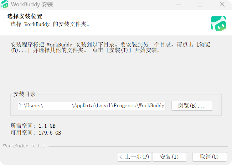 选择安装路径