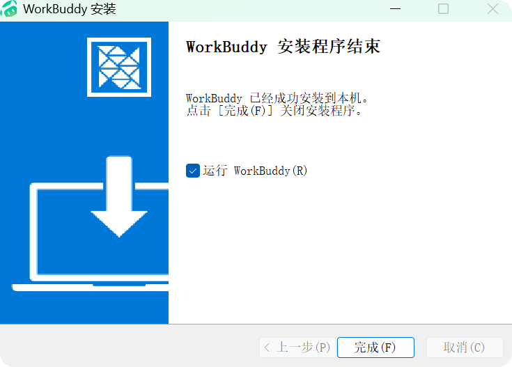 安装配置确认