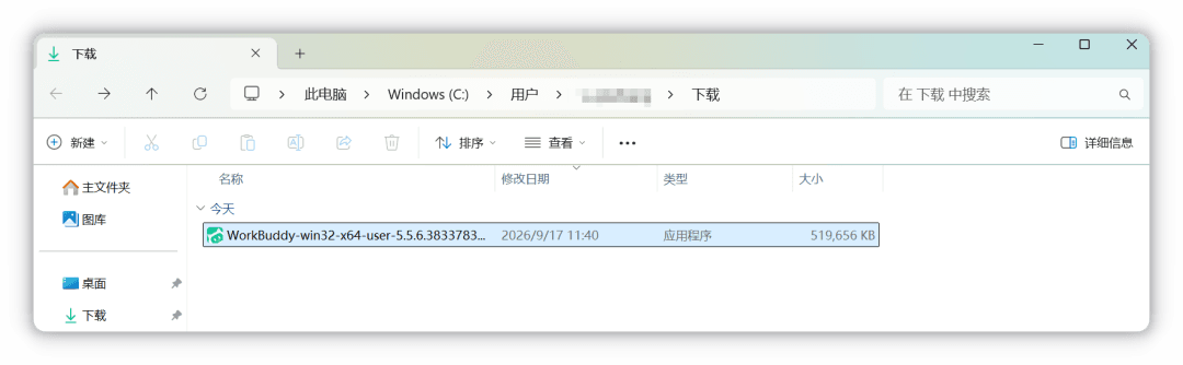 下载文件夹里的安装包