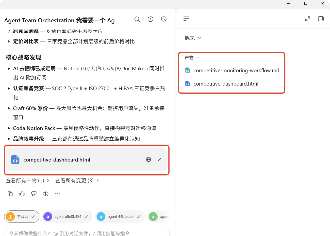 产物中可找到生成的目标文件