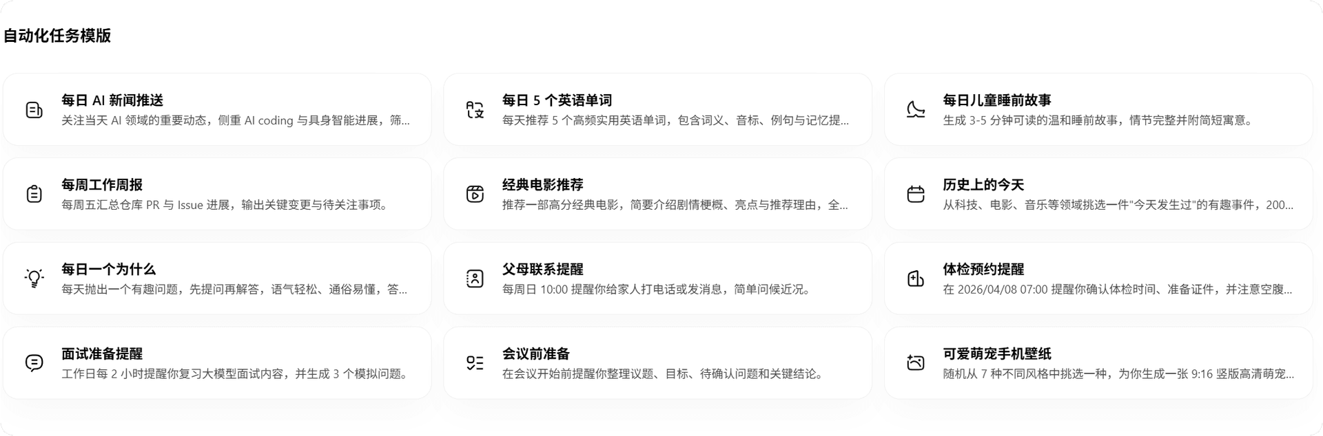 从任务模板入手